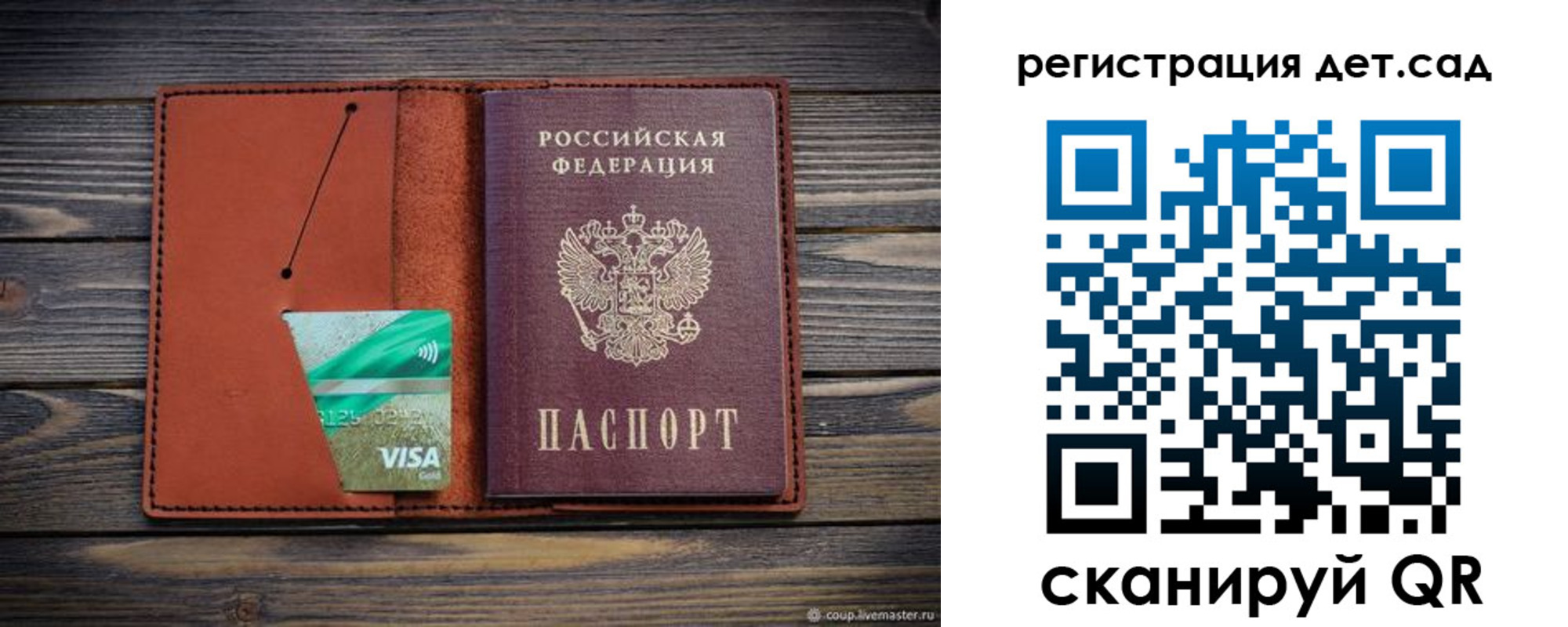 временная регистрация для всех в Микуни
