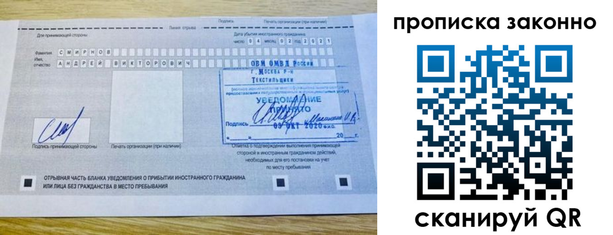 прописка законно в Микуни