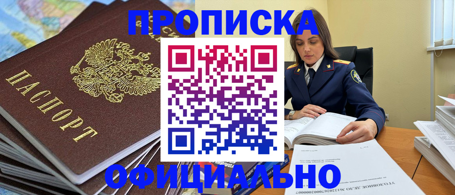 прописка для школы в Микуни