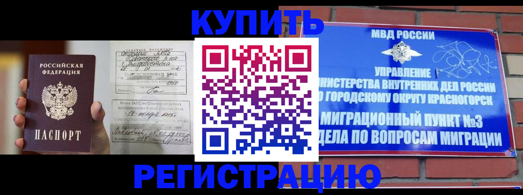 прописка в квартире в Микуни