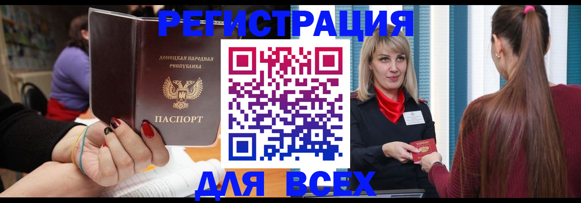 прописка паспорт в Микуни