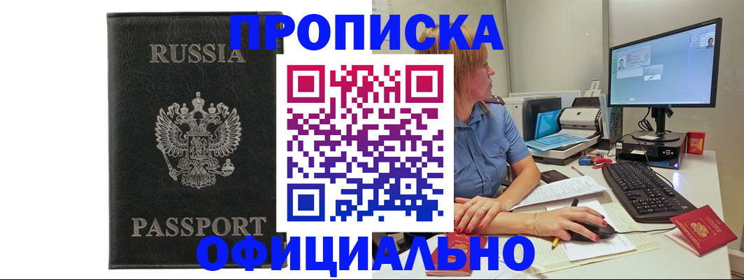 временная прописка в Микуни