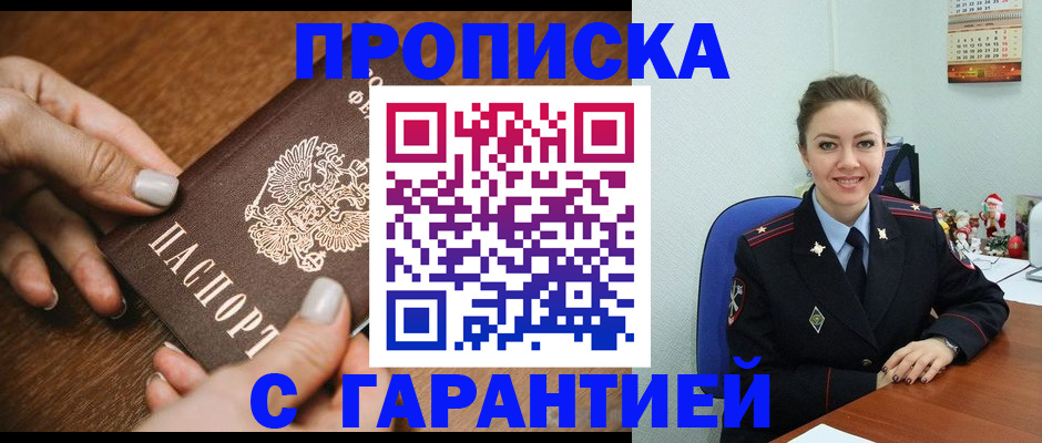 миграционный учет в Микуни