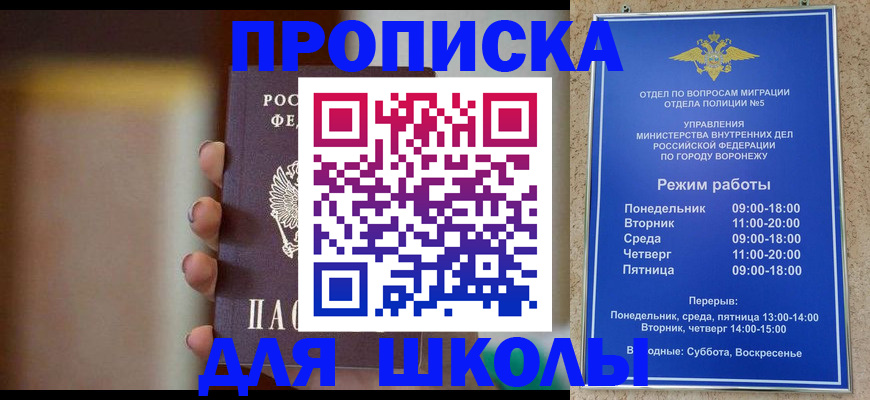 прописка ребенка в Микуни