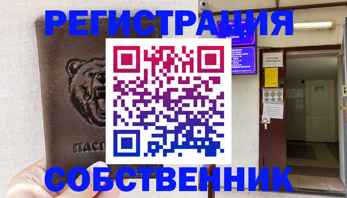 прописка для кредита в Микуни