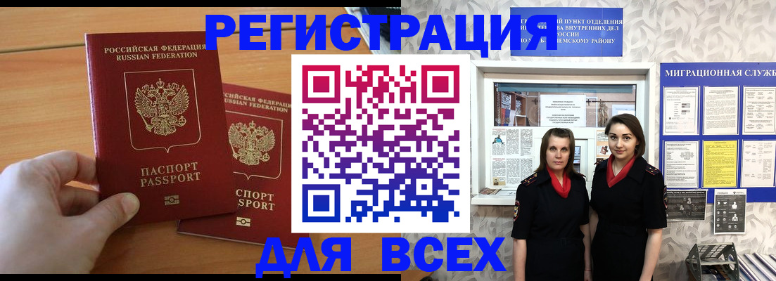 где прописаться в Микуни